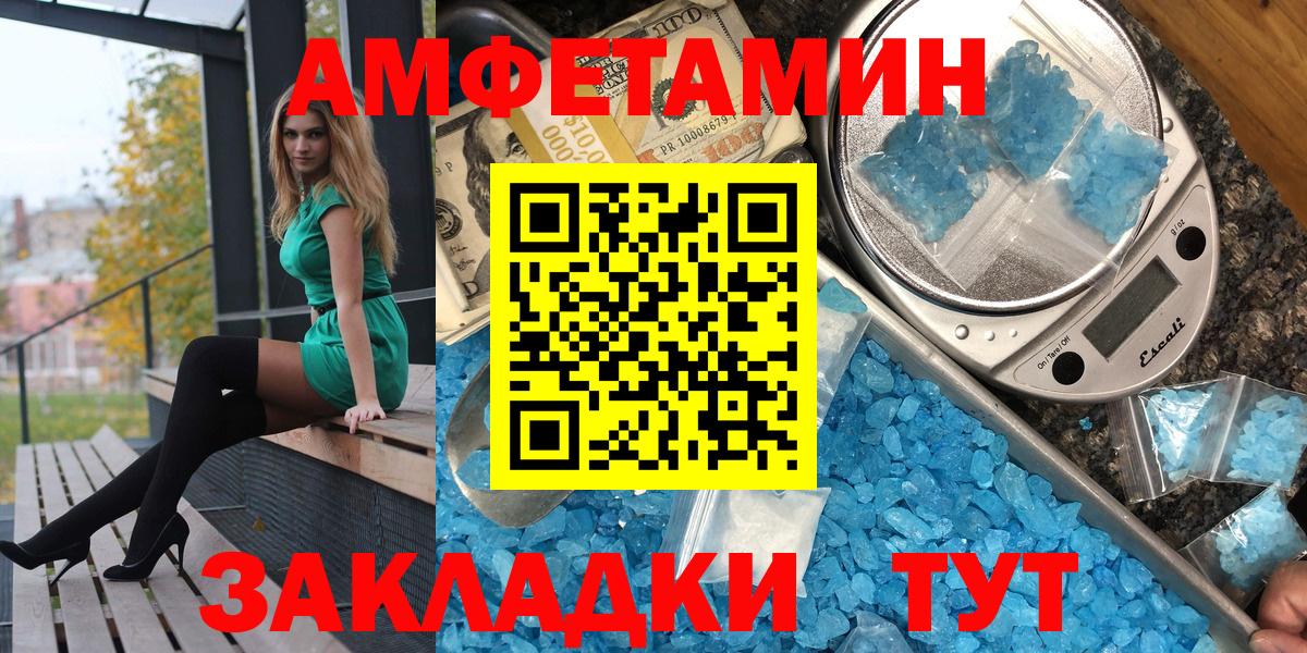 Amphetamine Розовый  АМФЕТАМИН  Артём  Вход с VPN 