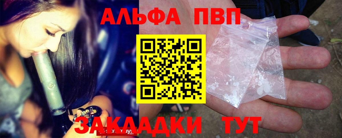 Альфа ПВП Соль Артём