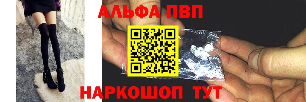 А ПВП  APVP Соль  магазин продажи   Вход с VPN  Alpha-PVP крисы CK  Артём 