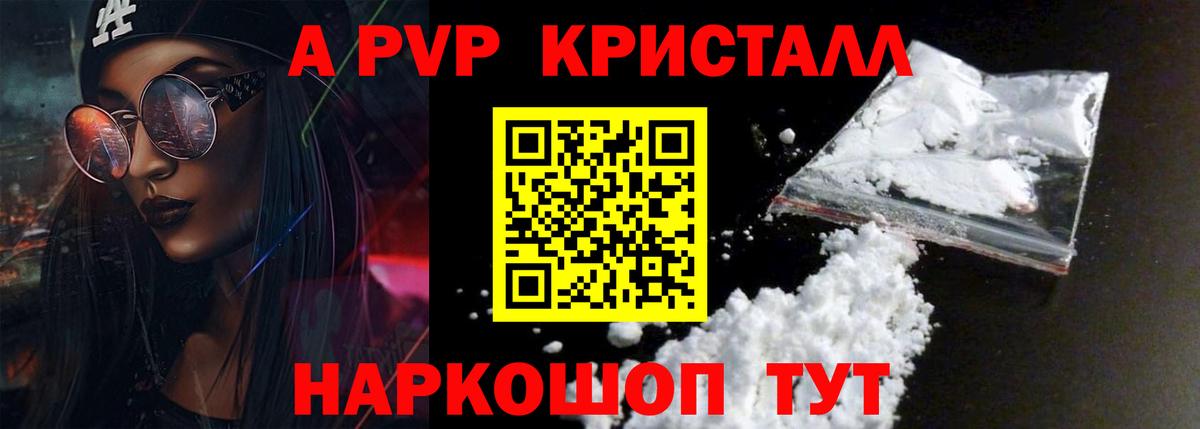 А ПВП крисы CK Артём