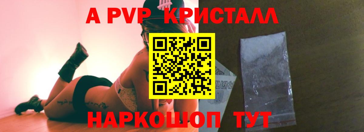 Alpha-PVP VHQ  Артём  А ПВП СК КРИС 