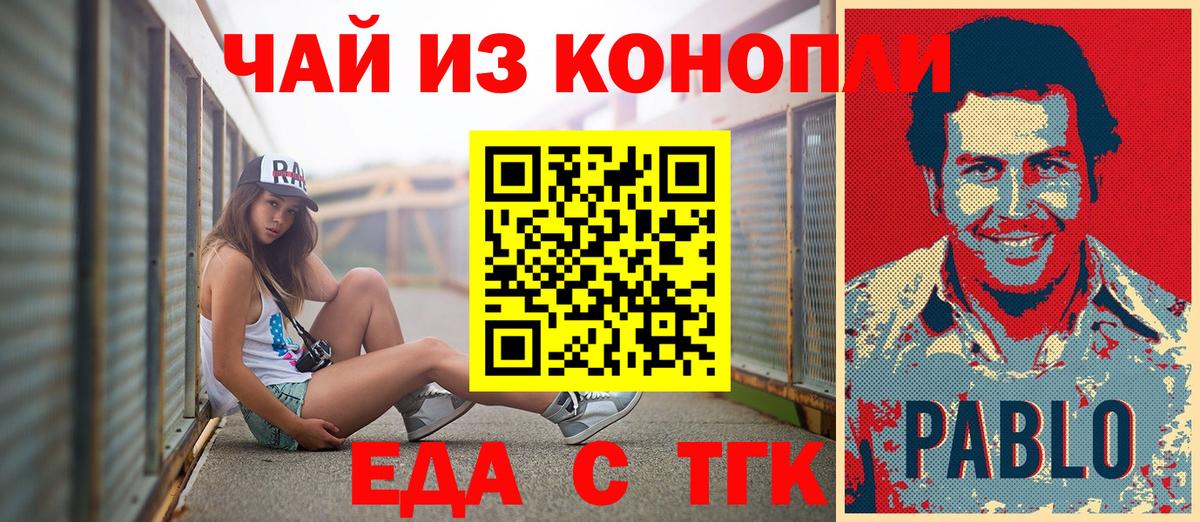 Cannafood конопля  Артём 