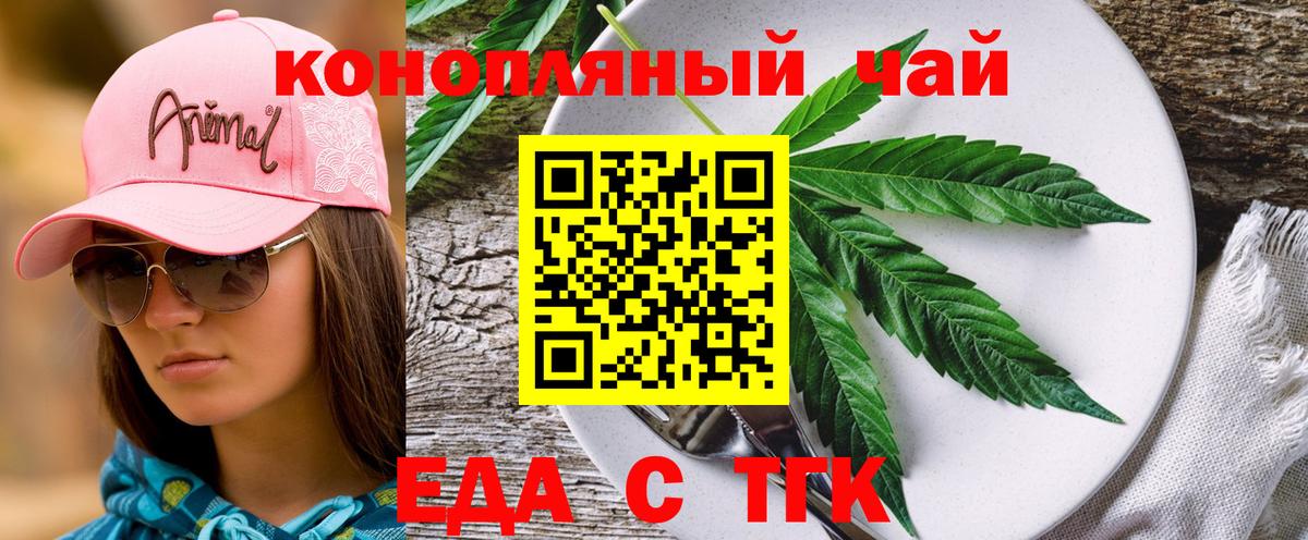 Еда ТГК марихуана Артём