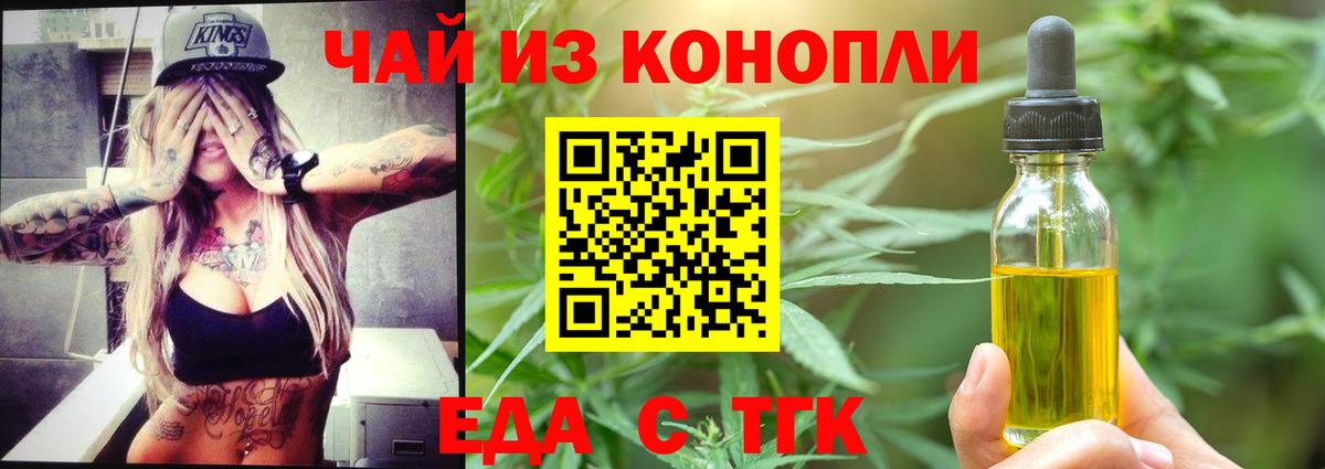 Артём  Cannafood марихуана  Вход с VPN 