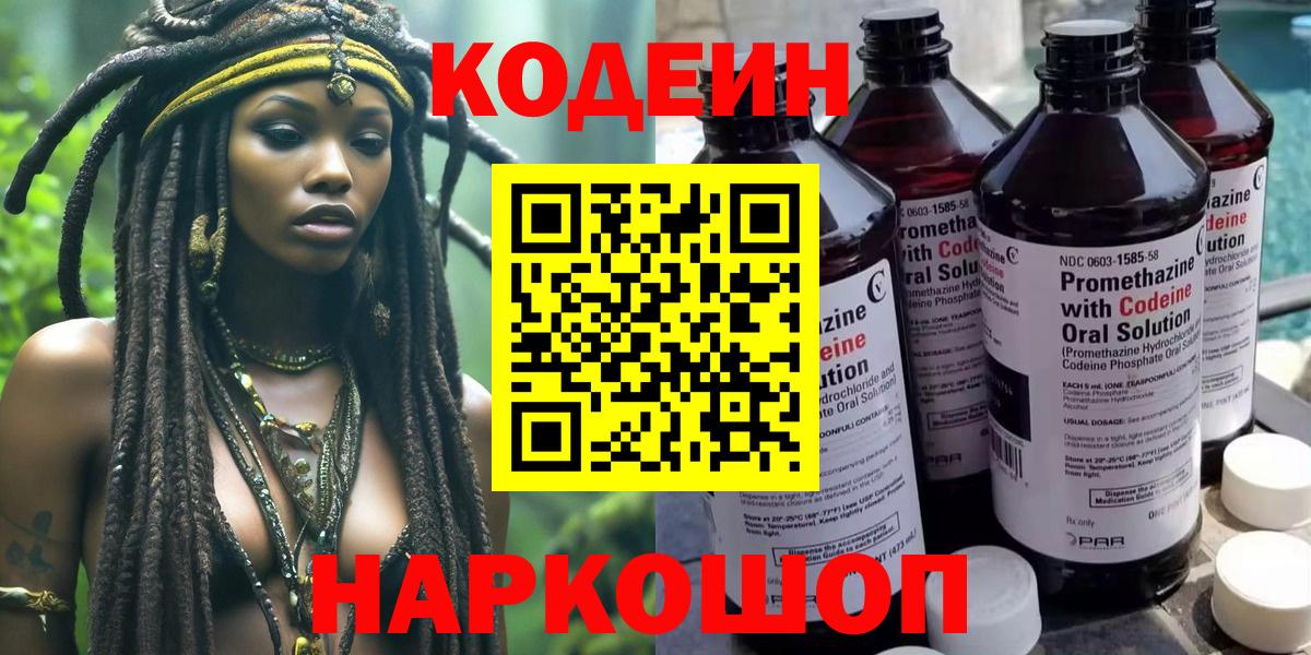 Codein Purple Drank  Артём 
