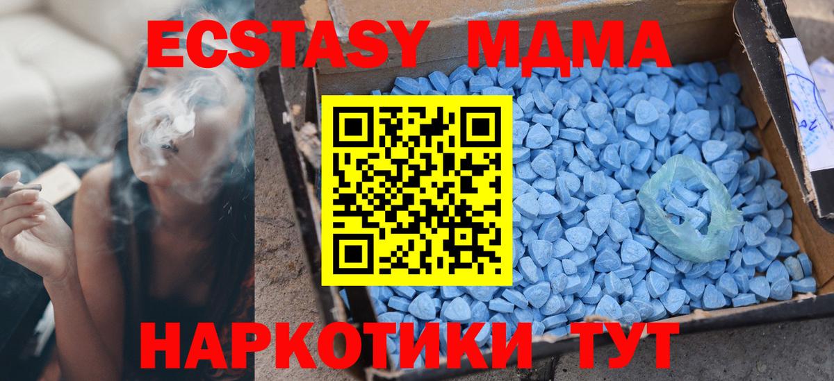 Ecstasy 250 мг Артём