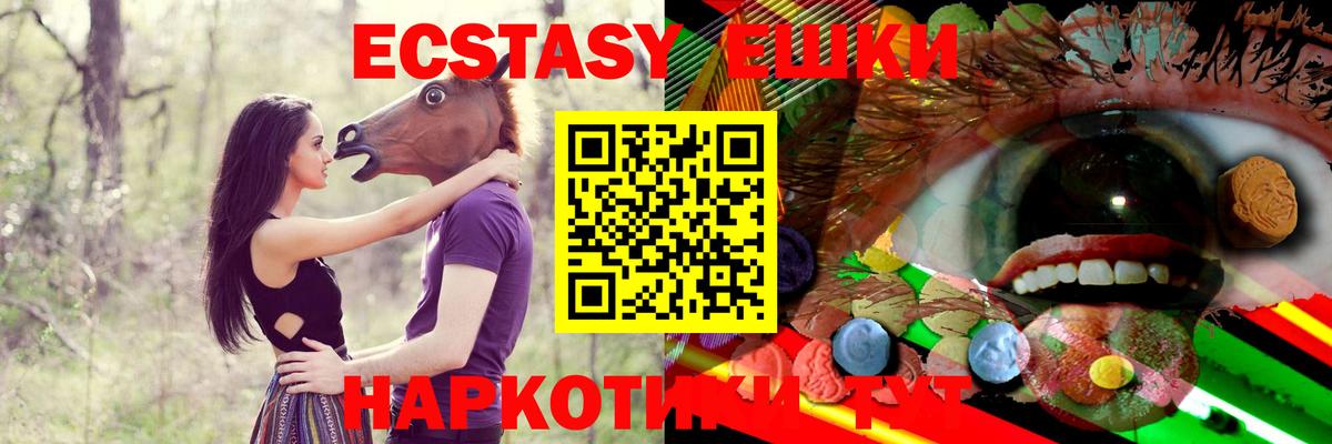 Экстази ешки  Артём  цены наркотик  ЭКСТАЗИ DUBAI 