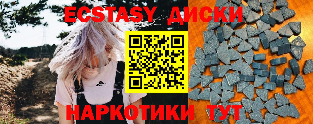 Экстази mix  Ecstasy бентли  Вход с VPN  купить наркоту  Артём 