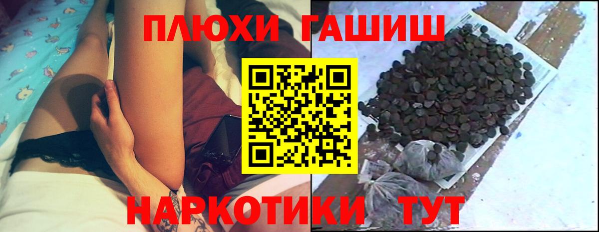 купить наркоту  Артём  Гашиш гашик 