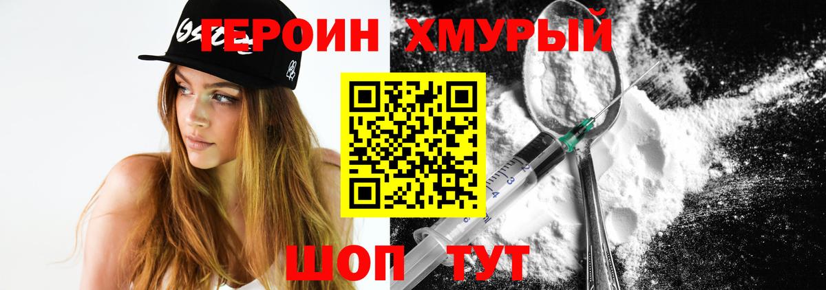 Героин Heroin Артём