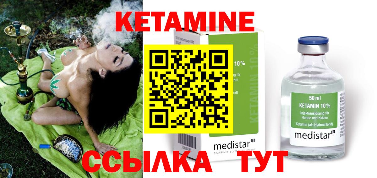 Кетамин VHQ Артём