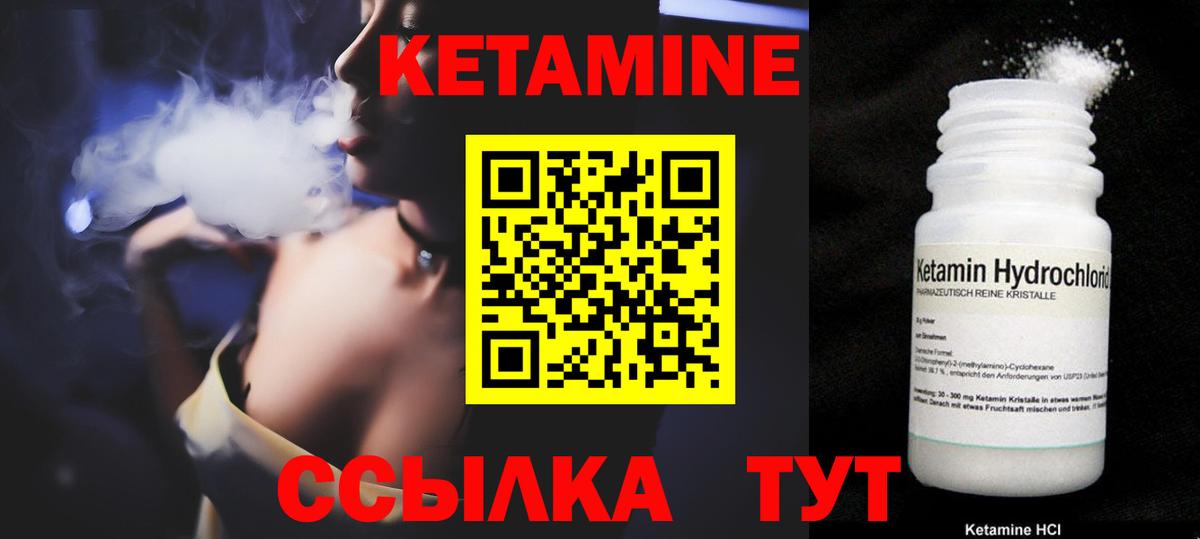 КЕТАМИН VHQ  Кетамин ketamine  Артём  Вход с VPN 