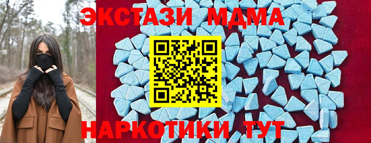 МДМА crystal Артём