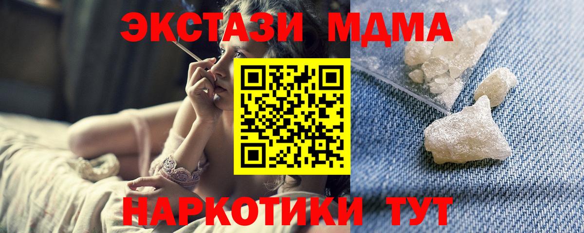 MDMA crystal  МДМА VHQ  МДМА  Вход с VPN  Артём 