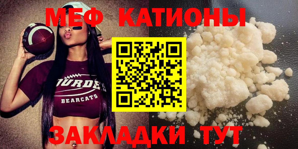 Меф мяу мяу  Меф 4 MMC  МЯУ-МЯУ  Артём 