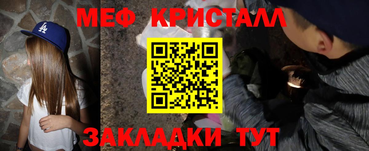 Меф  Артём