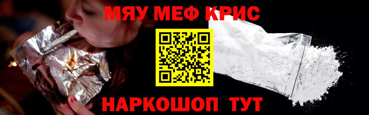 Меф мука Артём