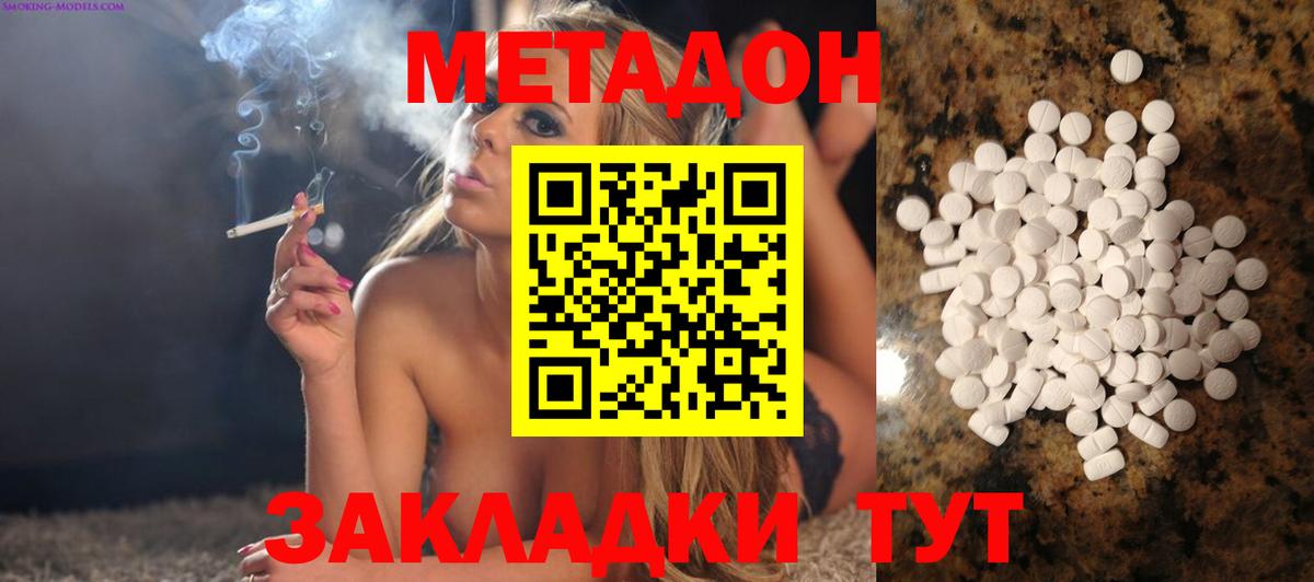 Артём  МЕТАДОН кристалл  Вход с VPN 