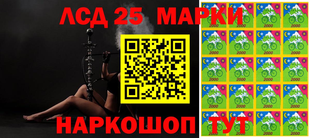 Марки 25I-NBOMe 1,8мг  Вход с VPN  Артём 