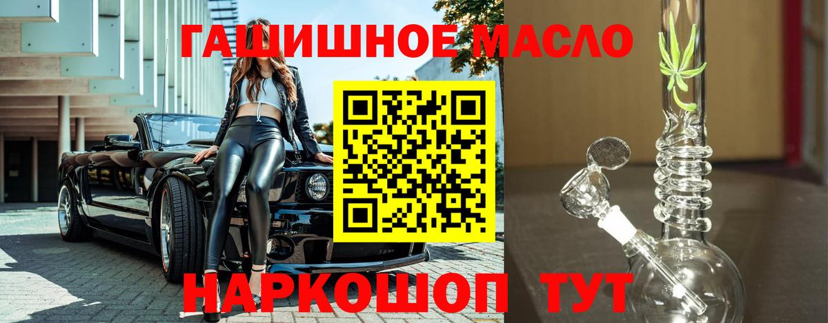 как найти закладки  Дистиллят ТГК THC oil  Артём  Дистиллят ТГК Wax 